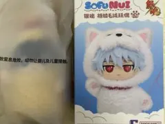 銀魂 Sofunui ソフぬい TOPTOY 坂田銀時 シークレット - メルカリ