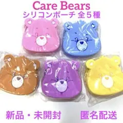 ケアベア シリコンポーチ 全5種 コンプリートセット