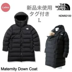 The north face ノースフェイス　マタニティダウン　ダッカー付き　L