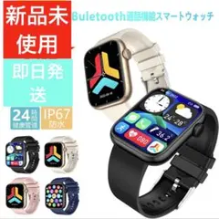 スマートウォッチ　新品　黒　防水　プレゼント　Bluetooth 人気