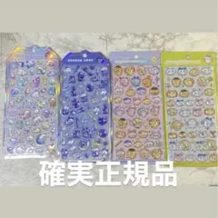 早い者勝ち 正規品 ボンボンドロップシール ちいかわ 第2弾 他 全4枚セット
