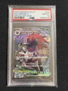 Nのゾロアークex SAR PSA10 ポケモンカード - メルカリ
