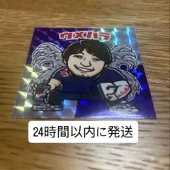 【値下げ歓迎】【希少】2024版 レッドブル ウメハラステッカー 値下げ歓迎】【希少】2024版 レッドブル ウメハラステッカー - メルカリ