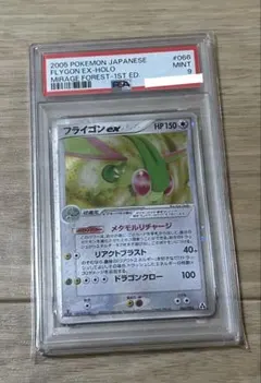 2026年最新】フライゴンex psa10の人気アイテム - メルカリ