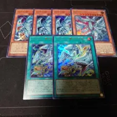 遊戯王 青眼デッキパーツ 6枚