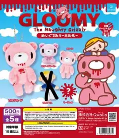 2026年最新】GLOOMY ぬいぐるみの人気アイテム - メルカリ