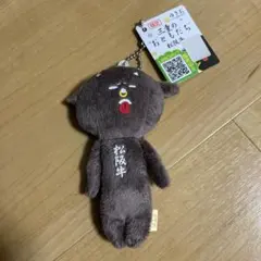 【三重限定】三重のおともだち♪ゆきお（松阪牛）のサムネイル