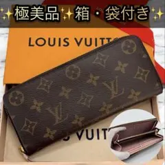 極美品　ルイヴィトン　モノグラム　クレマンス　ローズバレリーヌ　長財布　箱袋付き