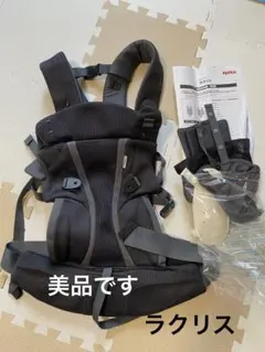 アップリカ】ラクリス 抱っこ紐 ブラック フルメッシュ 2176420 - メルカリ