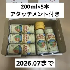 ほほえみ らくらくミルク 200ml 5本 賞味期限2026年9月 液体ミルク