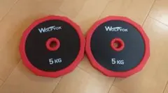 WOLFYOK 5KG ダンベルプレート 2個セット