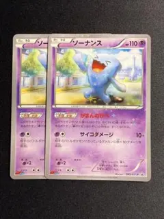 2026年最新】ソーナ プロモの人気アイテム - メルカリ