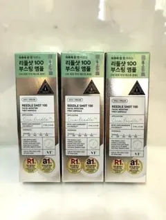 新品、未開封REEDLE SHOT 100 3本セット リードルショット100