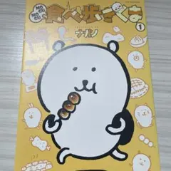 ききねね様専用ページ