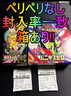 ポケモンカード　MAGAドリームex ムニキスゼロ　2box