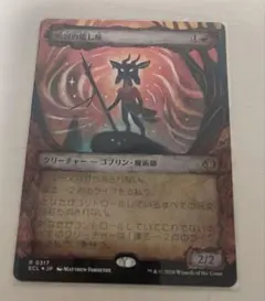 2026年最新】mtg 呪詛の壊し屋 の人気アイテム - メルカリ