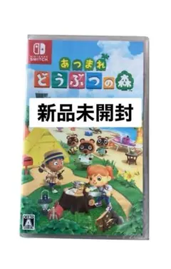新品 あつまれ どうぶつの森 Nintendo Switch