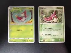 ポケモンカード ケムッソ 2枚セットのサムネイル