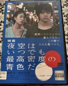 夜がどれほど暗くても DVD レンタル版 上川隆也 加藤シゲアキ 岡田結実 