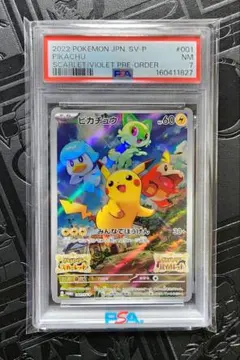 PSA7 ピカチュウ プロモ スカーレット バイオレット