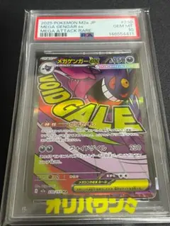 CGC10 PRISTINE メガゲンガーex MA MEGAドリームex - メルカリ
