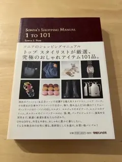 2025年最新】ソニア・パークの人気アイテム - メルカリ