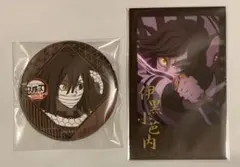 鬼滅の刃 ダイニング お楽しみくじ 伊黒小芭内 2点セット