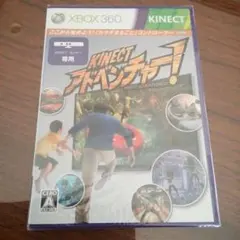 KINECTアドベンチャー