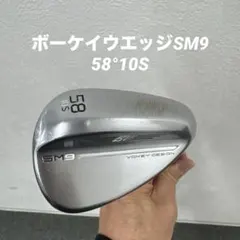 2025年最新】vokey sm9の人気アイテム - メルカリ