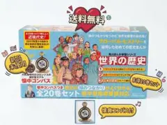 角川まんが学習シリーズ 世界の歴史 全20巻セット 懐中コンパス付