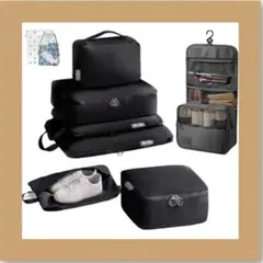 トラベルポーチ 圧縮 9点セット 旅行用ポーチ ブラック　旅行用圧縮袋