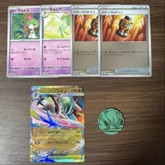 メガエルレイドex プロモカードセット