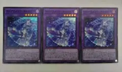 遊戯王 ティアラメンツカレイドハート ルルカロス キトカロス 3枚 G149