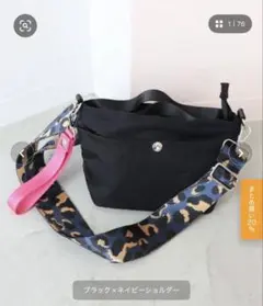 ELLE GIRL 撥水2wayショルダーバック ブラック