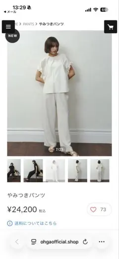 週末セール★【完売品】OHGA ドロスト パンツ ホワイト M DROST PANTS | OHGA