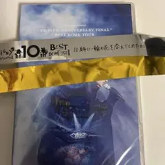 新品　Nissy Re:10th Anniversary Final DVD Nissy Entertainment “Re:10th Anniversary Final” BEST DOME TOUR