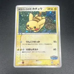 2026年最新】ポケパーク ファイルの人気アイテム - メルカリ