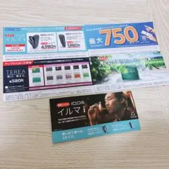 【ローソン限定】IQOS イルマi ・イルマiワン値引き券 ／サンプルたばこ券