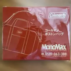 MonoMax 雑誌付録 コールマン ボストンバッグのサムネイル