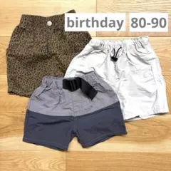 birthday ズボン　ショートパンツ　80 90 保育園着