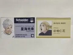 ハイキュー!! JUMPSHOP ジャンショ 名刺カードコレクション
