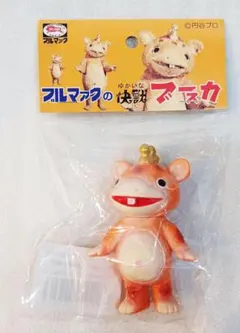 2026年最新】ブルマァク ブースカの人気アイテム - メルカリ