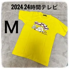 2024 24時間テレビ Tシャツ Ｍ　 黄色　チャリティー スタジオジブリ