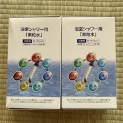 2025年最新】素粒水 カートリッジの人気アイテム - メルカリ