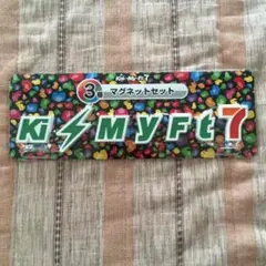 ⑦ キスマイ マグネットセット