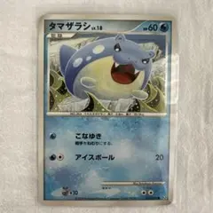 ポケモンカード タマザラシ Pt2 ○ 016/090 1ED コミヤトモカズ - メルカリ