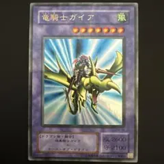 遊戯王 デュエルモンスターズ 竜騎士ガイア PG-04 カード トレカ