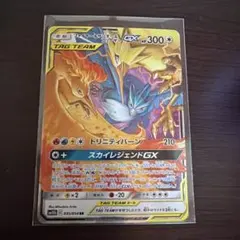 ファイヤー＆サンダー＆フリーザーGX RR ポケモンカードのサムネイル