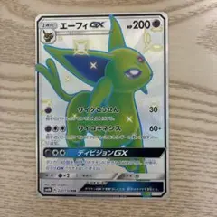 イーブイ S SM8b GXウルトラシャイニー 201/150 - メルカリ