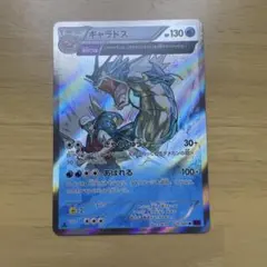 ギャラドス R XY7 バンデットリング 021/081 - メルカリ